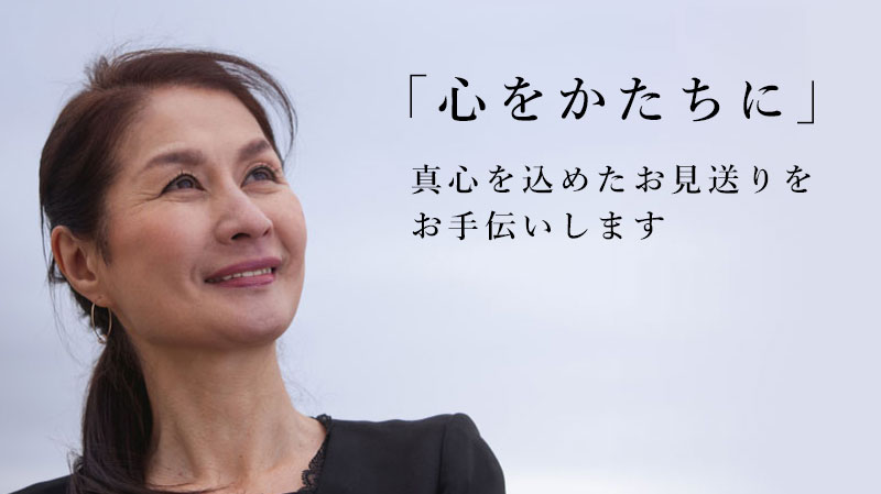 「想送会館おおさわの」